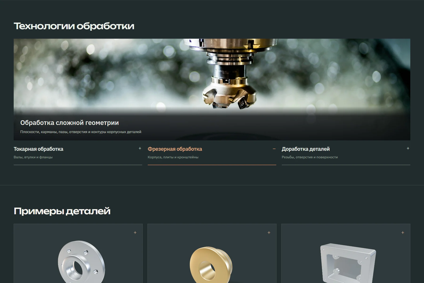 РЕЗ: Технологии обработки